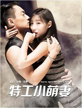 特工小萌妻:特工跟美女抢画