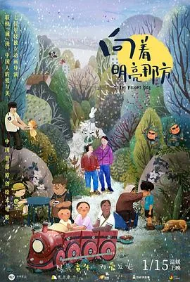 向着明亮那方陈壁歌曲mp3下载