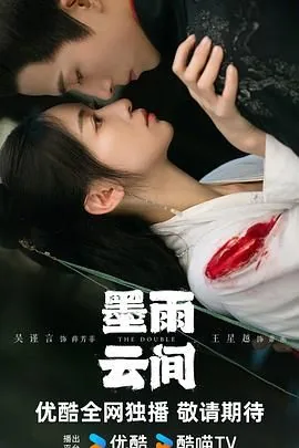 墨雨云间桐儿到底什么身份