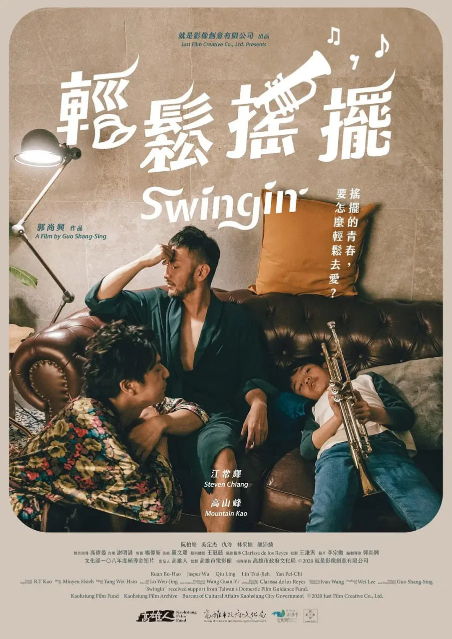 轻松摇摆电影完整版