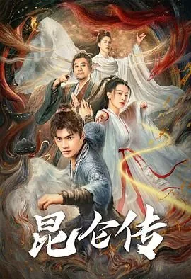 昆仑传媒 杨海昆