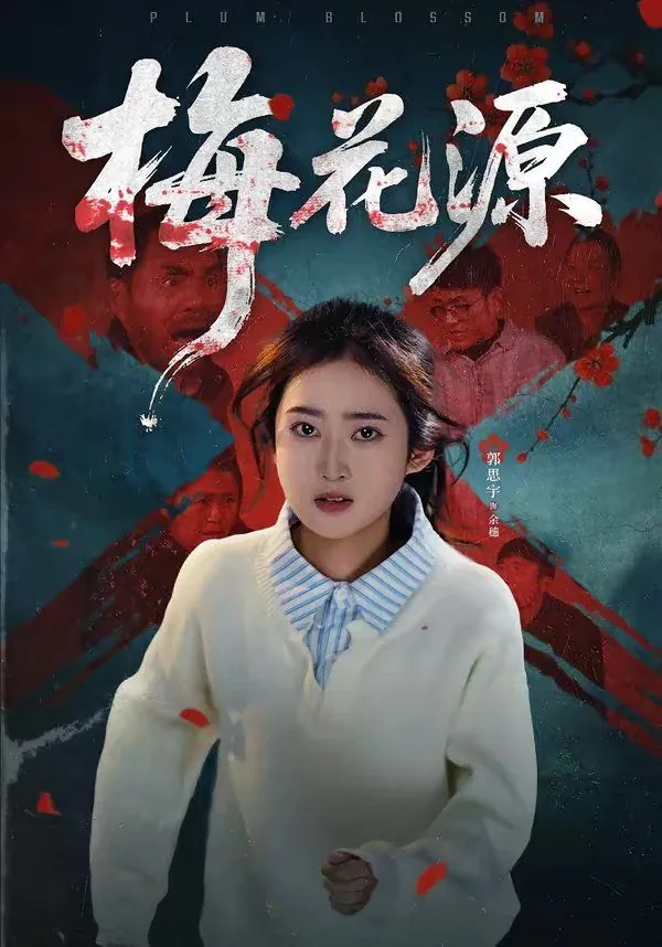 梅花源于哪个国家