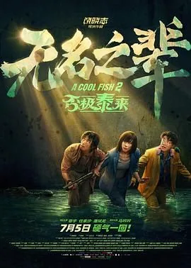 无名之辈:否极泰来里面的电子烟是什么牌子