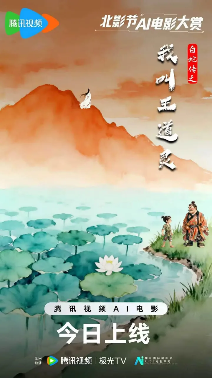 白蛇传王嵛