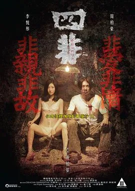 四非的概念