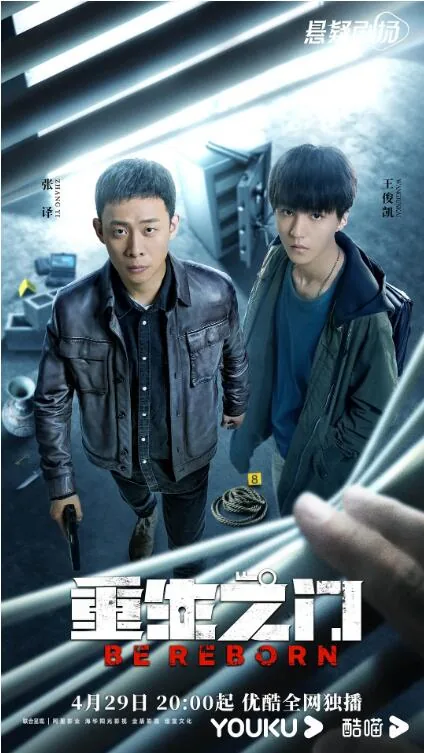 重生之门许正清是谁扮演的