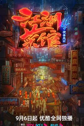 江湖菜馆第四季长沙有哪些店