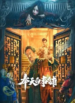 奉天白事铺白棋子白棋子详细介绍