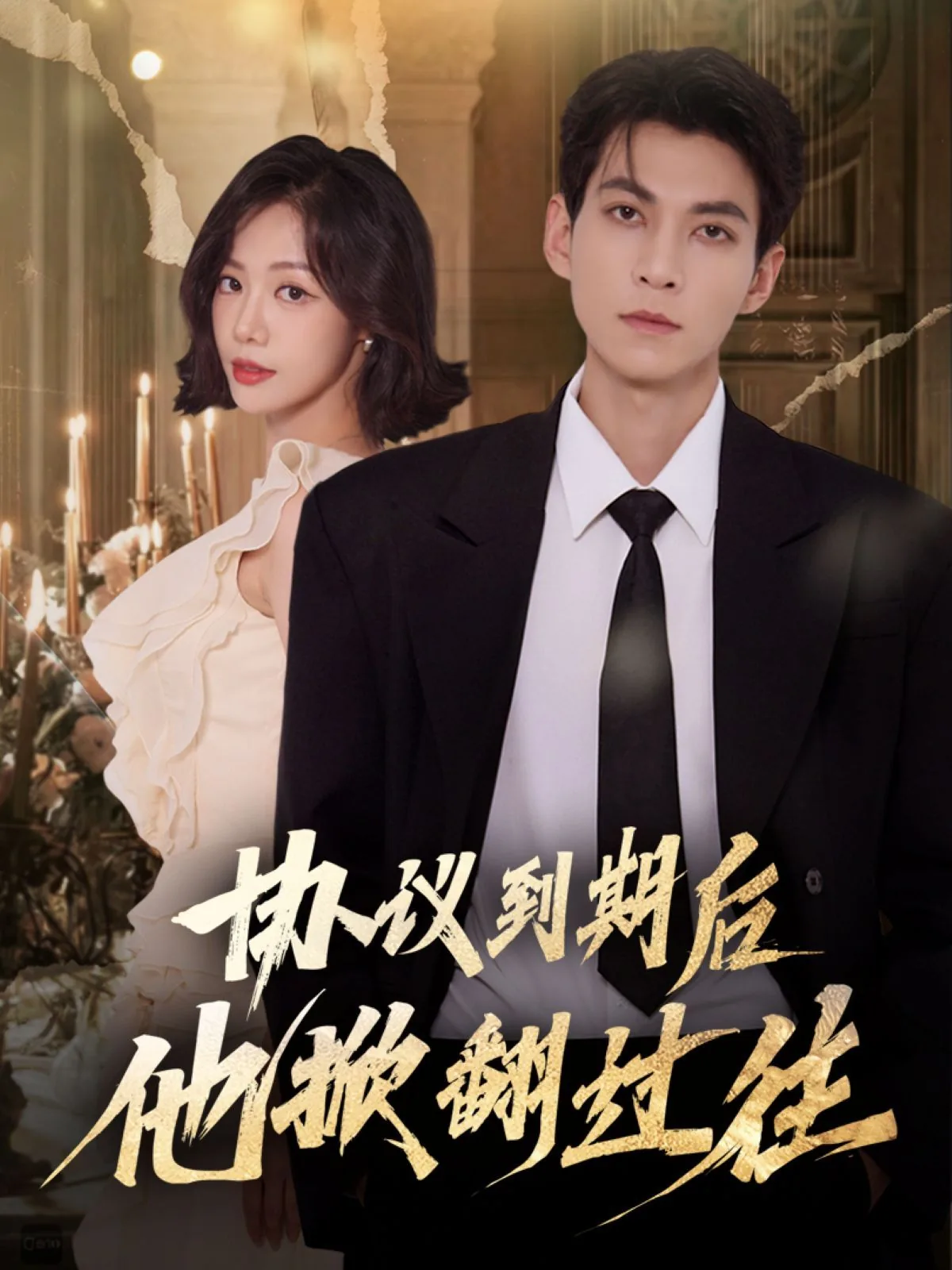 协议到期后她转身直播