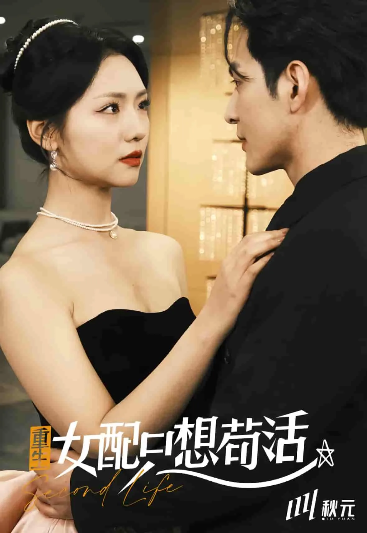 穿书回来后