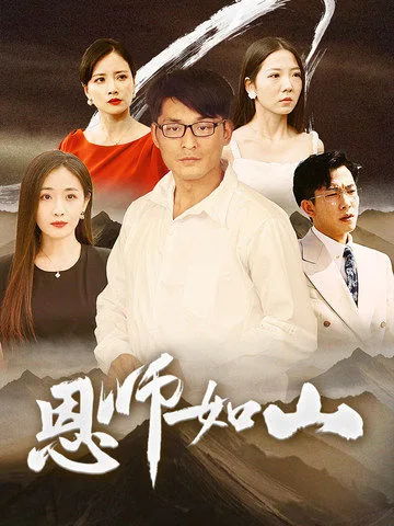 恩师如山桃李芬芳手抄报