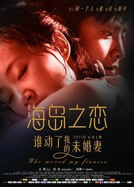 海岛之恋泰剧在线看免费版