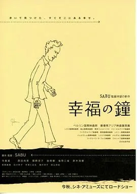 幸福之钟 百度网盘