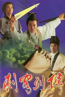 刺客列传原文及翻译