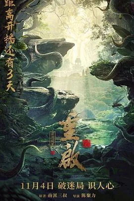 重启之深渊疑冢 2022 季晨