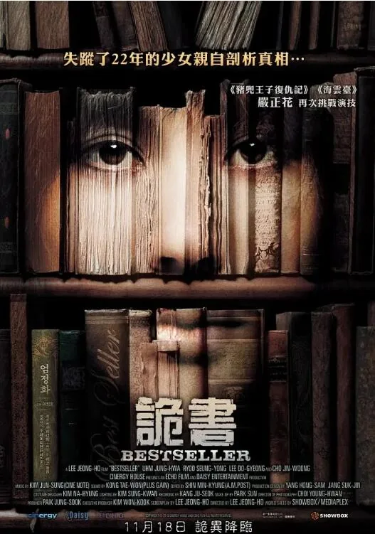 畅销书出版社排行榜