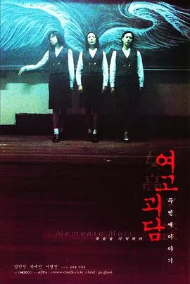 女高怪谈讲解