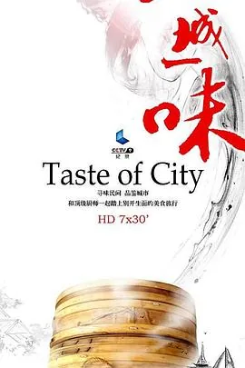 一城一味手抄报图片大全