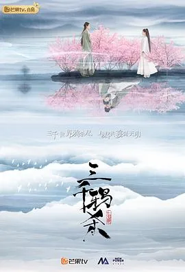 三千鸦杀免费观看星辰影视