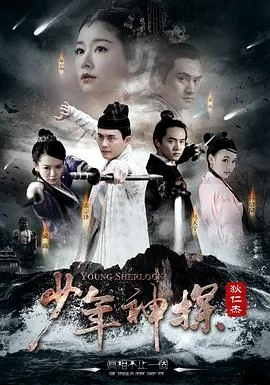 少年神探狄仁杰徐昭媛最后活着吗