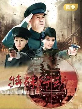 特殊行动一线生机修改器