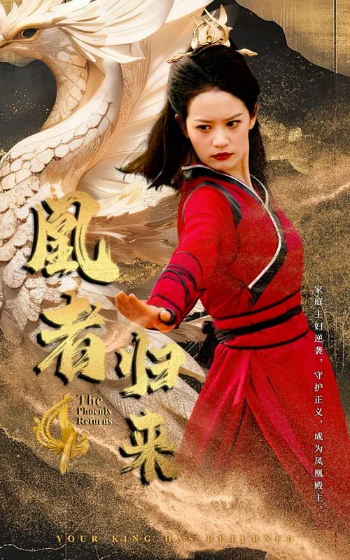 凰者归来废材嫡女有声小说