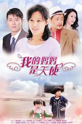 我的妈妈是天使牛牛爬树