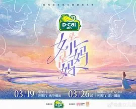是女儿是妈妈王珞丹姐姐来是哪期
