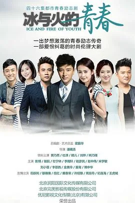 冰与火的青春丛卉回忆往事在第几集