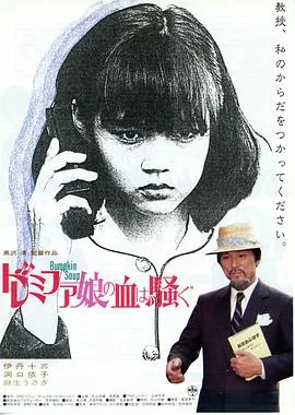 女郎漫游仙境什么意思啊