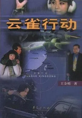 云雀行动电视剧全集免费