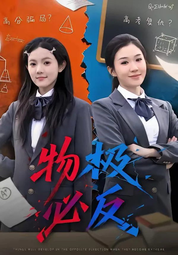 物极必反告诉我们什么道理