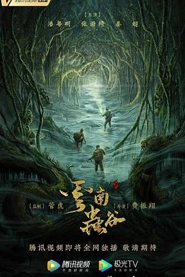 云南虫谷插曲民谣叫什么
