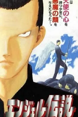 冷面天使日语原版在线观看