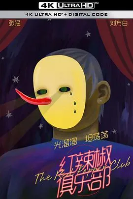 红辣椒乐队经典专辑