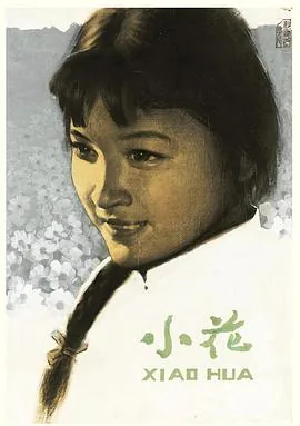 花期