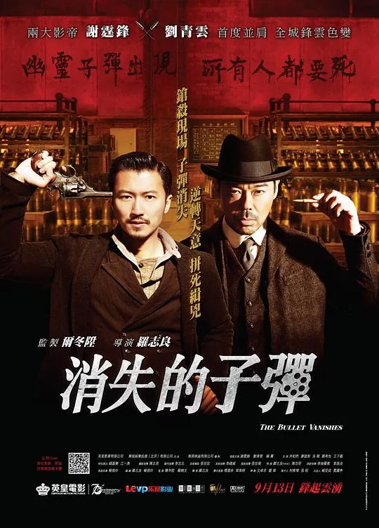 消失的子弹完整无删减版片段