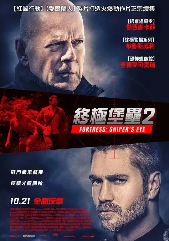 堡垒结局怎么选