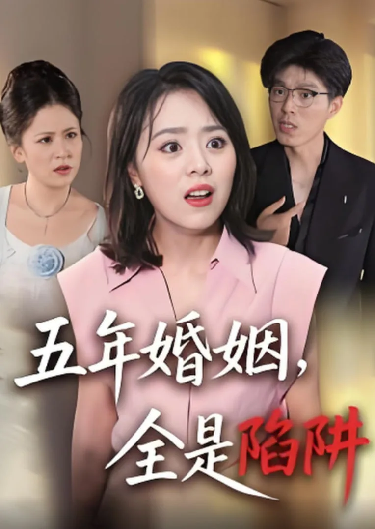 五年婚姻的心情说说