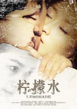 柠檬水碱性还是酸性
