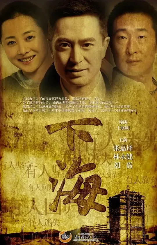 下海庙简介