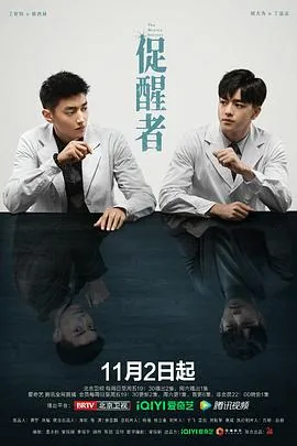 促醒者在哪里拍的