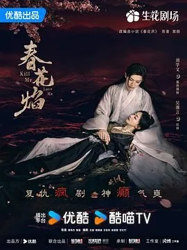 春花焰皇上爱焉妃吗
