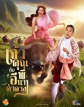 贵族少爷和农场女孩哪个好看