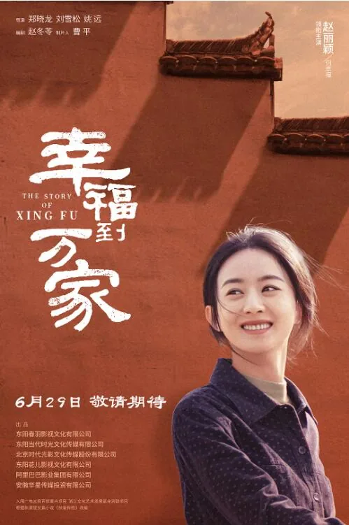 幸福到万家男主角王庆来