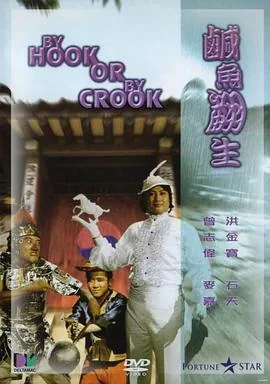 咸鱼翻生小说在线阅读