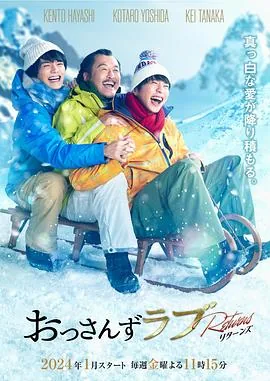 大叔的爱第八集