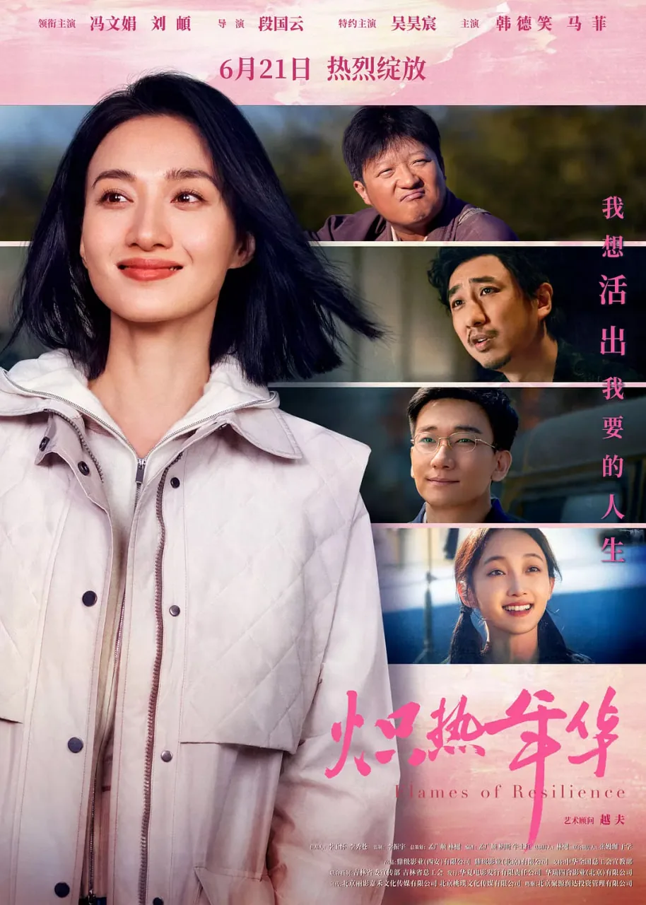 炽热年华票房为什么这么低