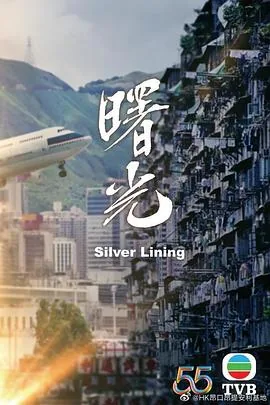 曙光粤语版免费观看全集高清