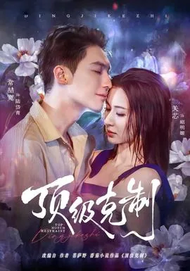 顶级克制陆岱青大结局